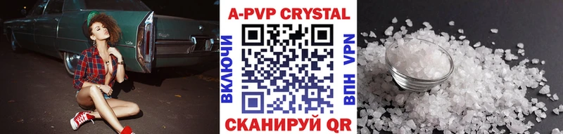 APVP крисы CK  Алексеевка 