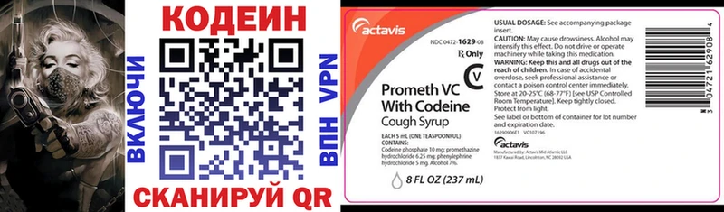 Codein Purple Drank  Алексеевка 