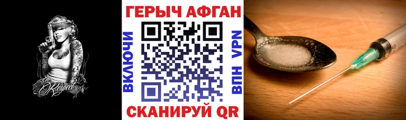 ГЕРОИН VHQ  Алексеевка 