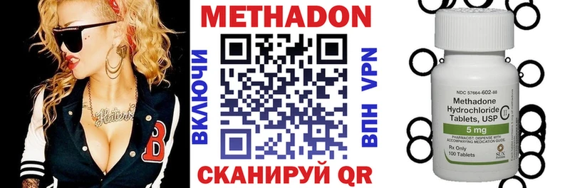 МЕТАДОН methadone  Алексеевка 
